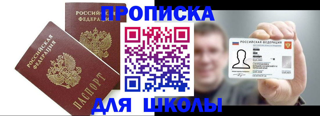 временная регистрация в Кировской области