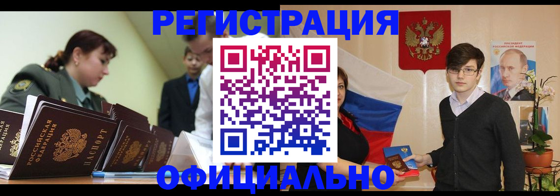 прописка в квартире в Кировской области