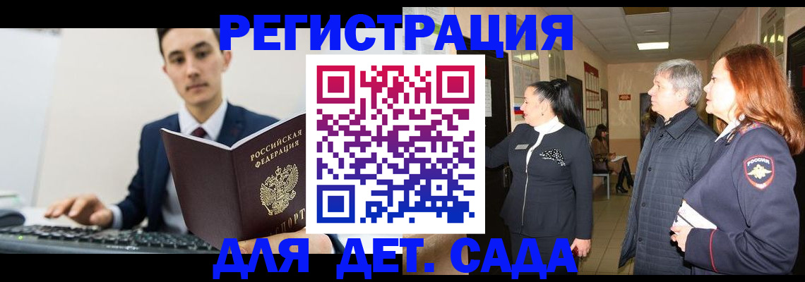 прописка от собственника в Кировской области