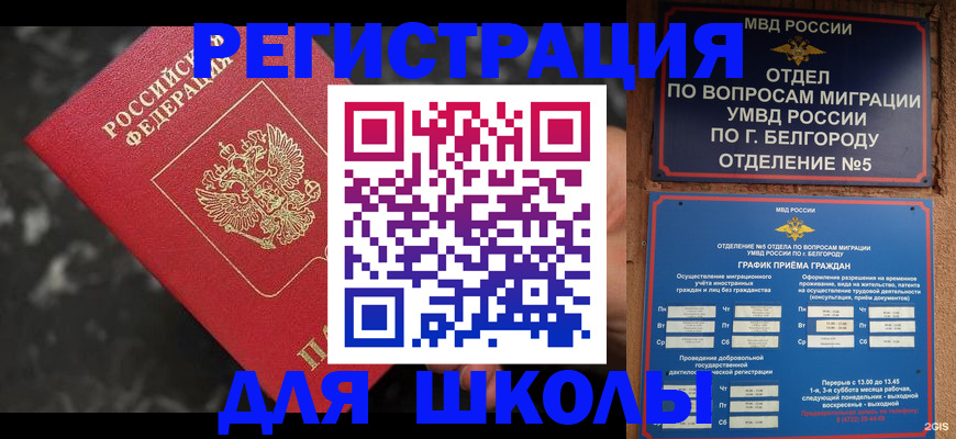 временная прописка в Кировской области