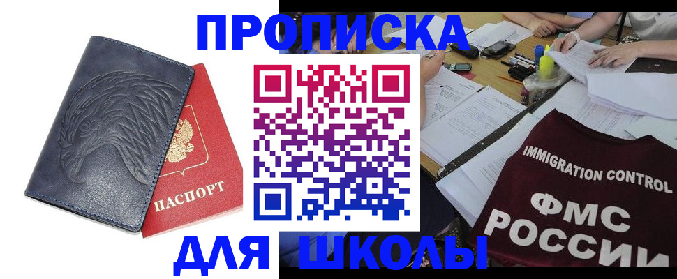 временная регистрация для всех в Кировской области