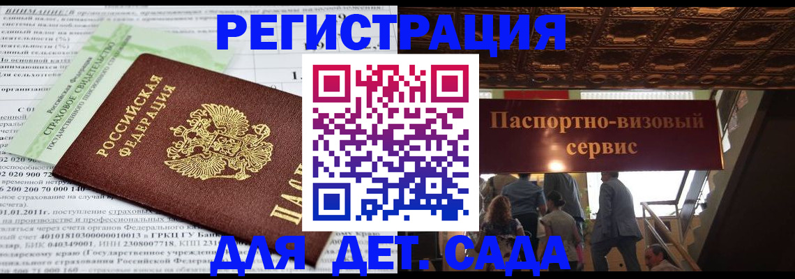 прописка гарантия в Кировской области