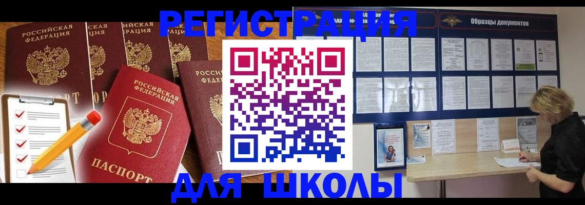 временная прописка в Кировской области