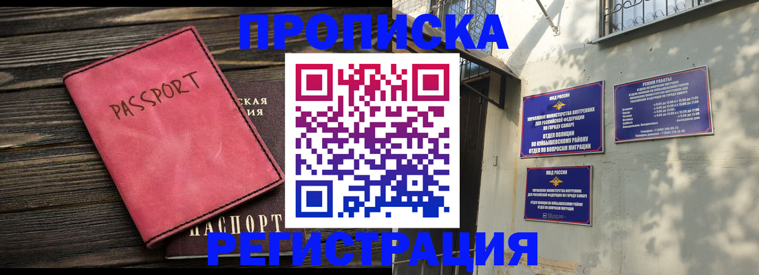 временная регистрация 2025 в Кировской области