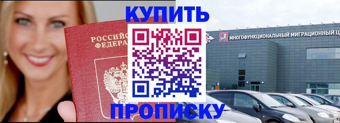 прописка поиск в Кировской области